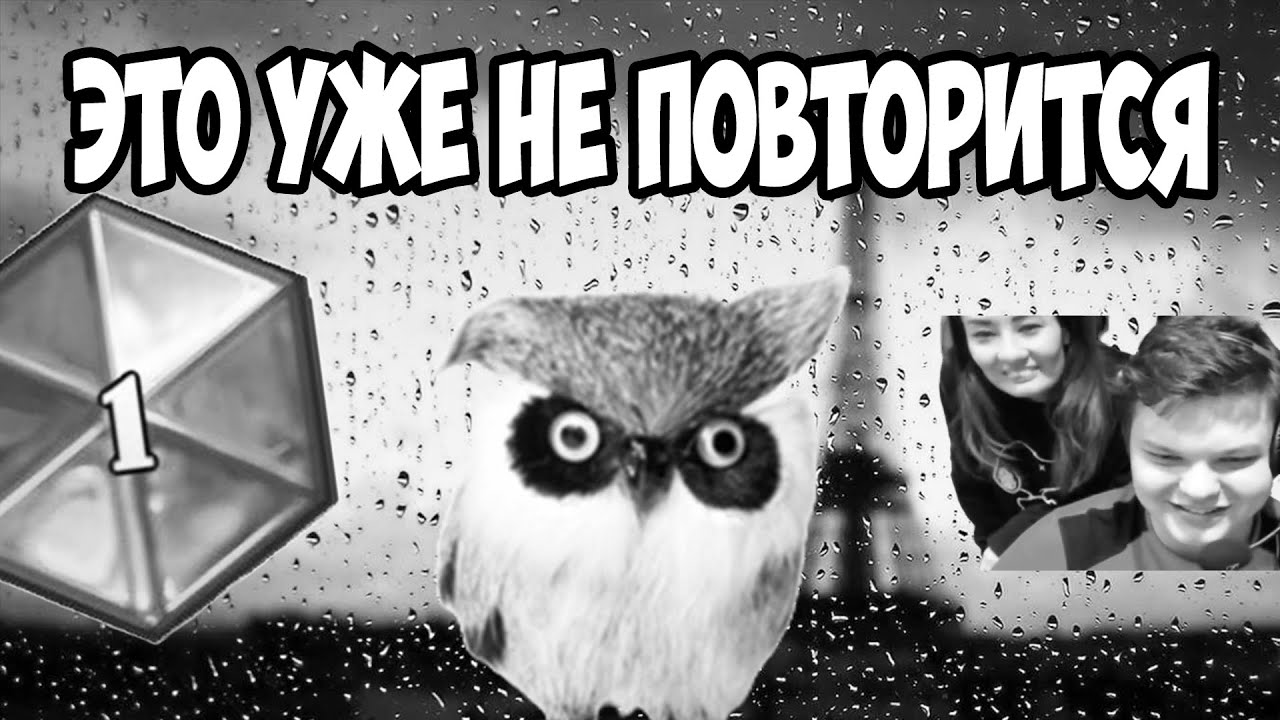 Бро, проснись это никогда уже не повторится Сильвернейм