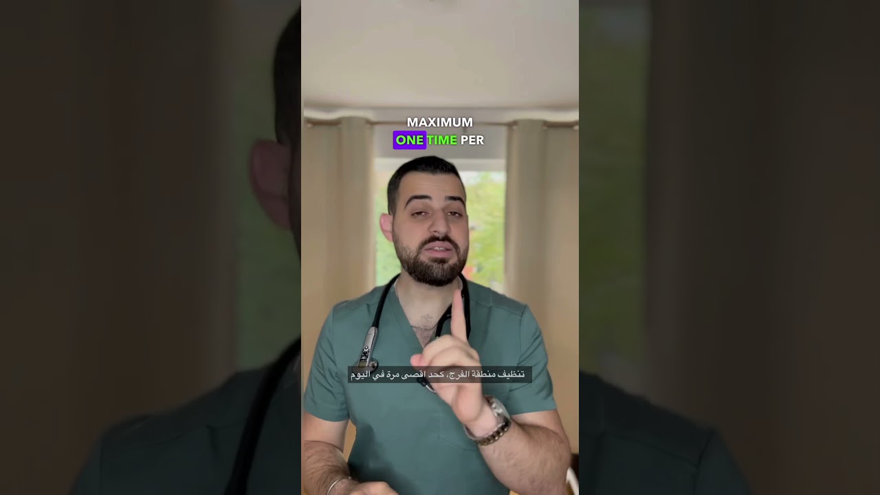 #what to #do for #vaginal #itch #itching #vaginalitch #womenhealth #woman #wellbeing #doctor