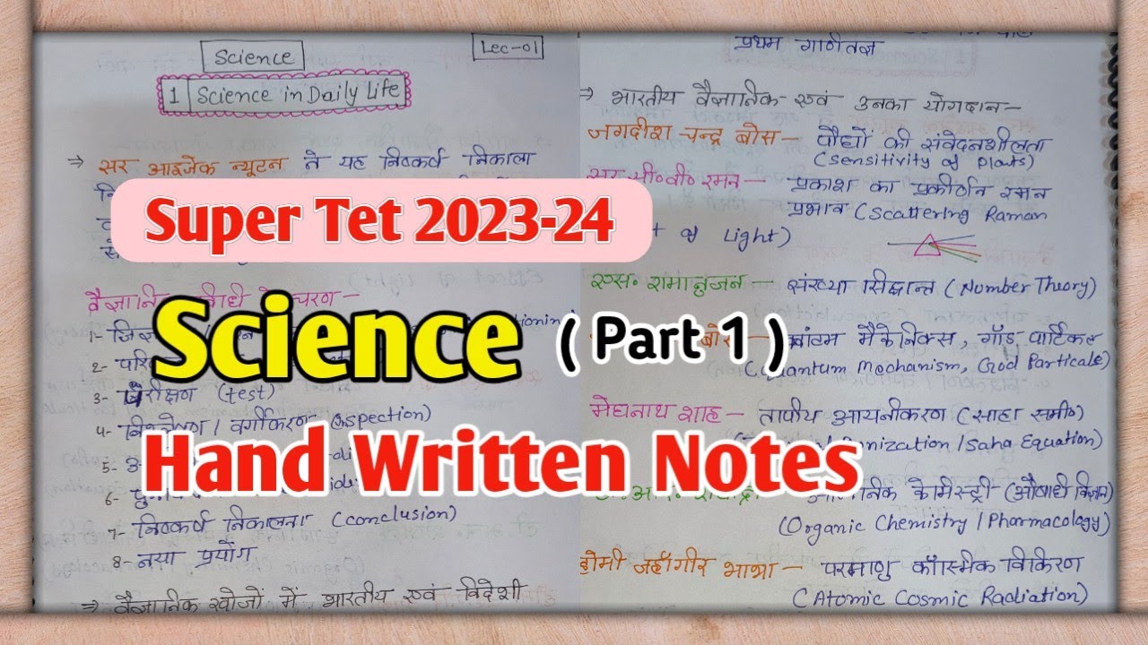 Super Tet 2023 | Science | Part 1 | दैनिक जीवन में विज्ञान | dainik jeevan me vigyan for super tet