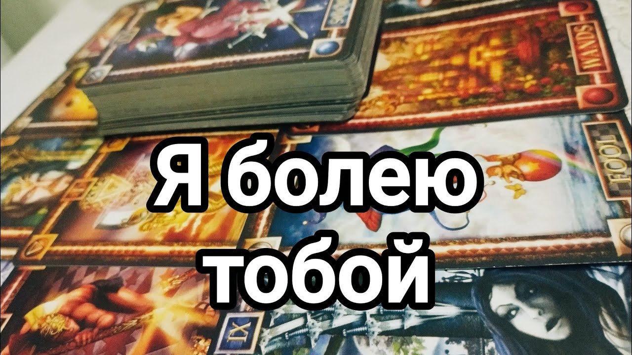 Какая вы в его глазах сегодня?💌💯🌞❤️❤️Что осознал?💌💯🌞❤️❤️