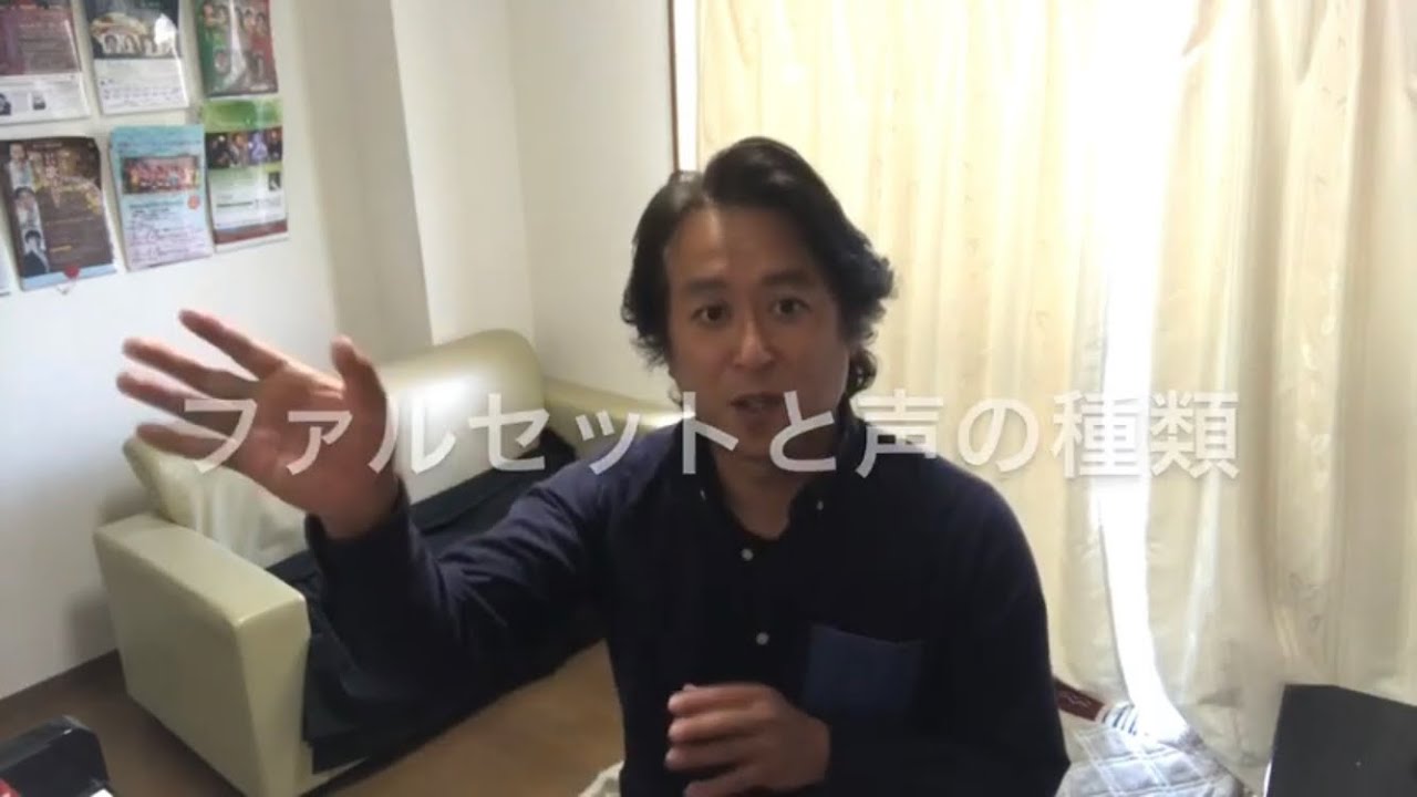 声楽5ファルセット・声の種類