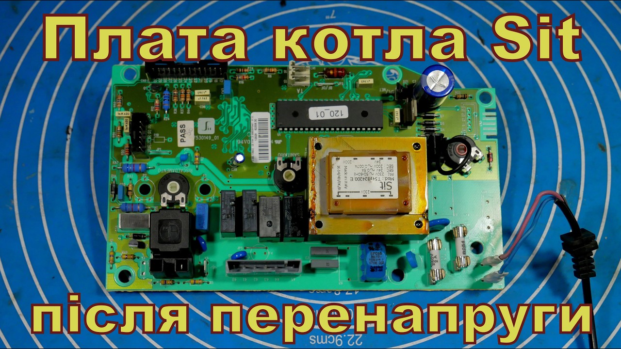 Плата котла після перенапруги.