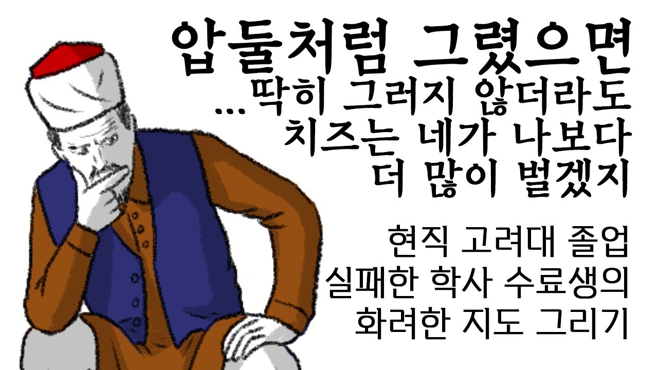 아니 근데 왜 잘 그리는 건데