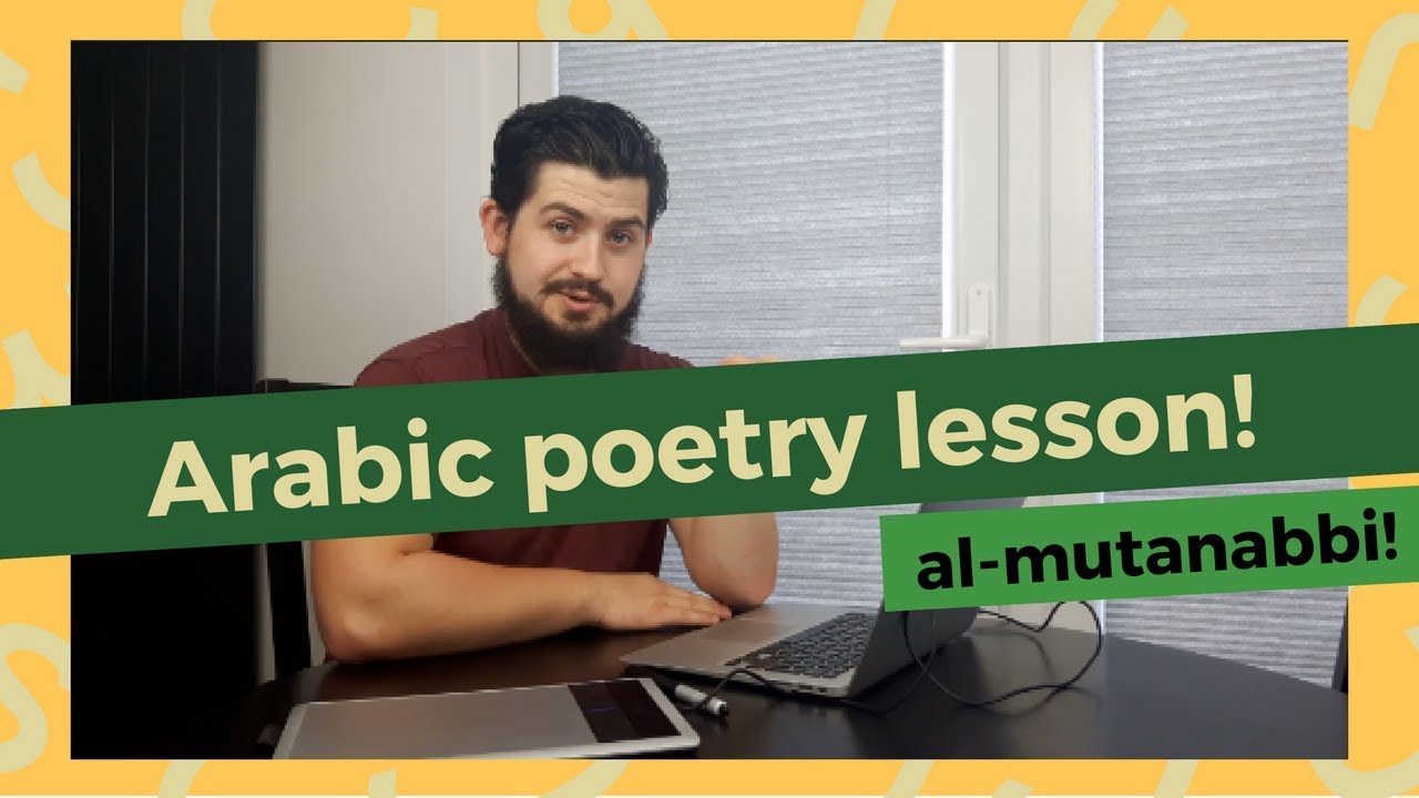 Arabic language poetry explanation || Al-mutanabbi: Lion Smiling.