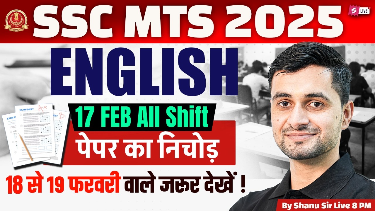 SSC MTS Exam Review Today | SSC MTS English Expected Questions | MTS Paper Analysis by Shanu Sir