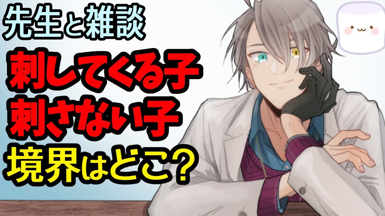 【初見様大歓迎】2回くらい刺された男の失敗談から刺されない方法を一緒に考える【Vtuber雑談】