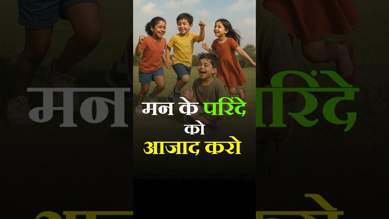 सब मजबूरी त्याग दो | Deep Trivedi #shorts