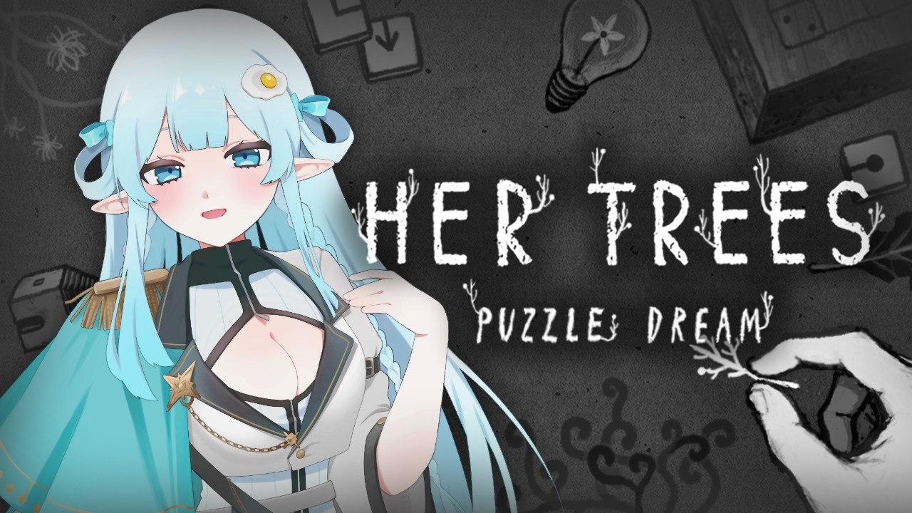 【HER TREES : PUZZLE DREAM】チルい謎解きパズルをちるーくやりますよ