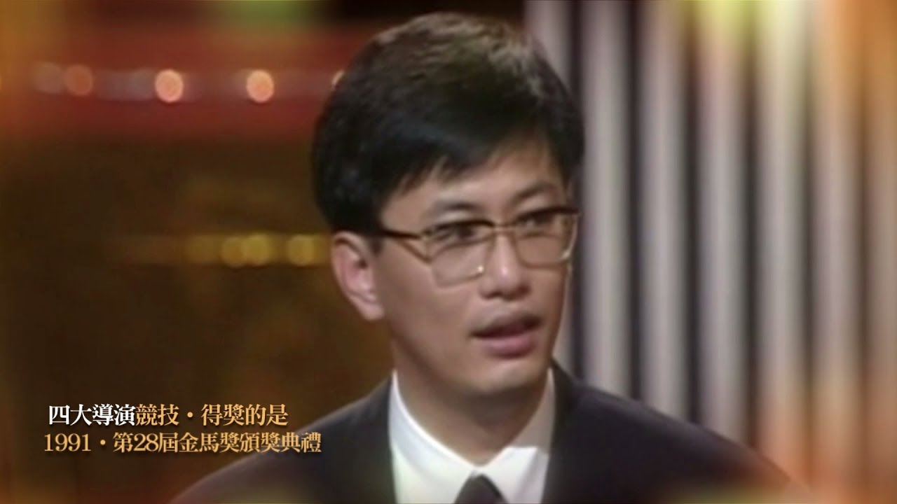 金馬奔騰‧經典50｜四大導演競技‧得獎的是 The Moment｜We Are The Champions