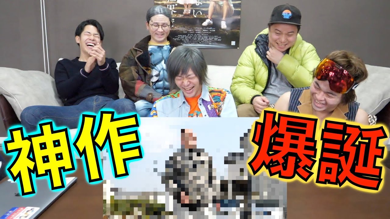 【無茶!?】クソみたいなテーマで映画の予告編作り選手権したら名作が誕生した！！！！