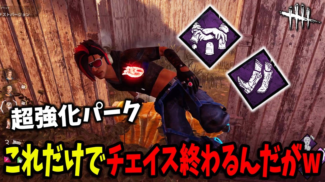 新キラーカネキ君の影に隠れて実は超強化されてるパークがある件【DbD】【サバイバーVS喰種】