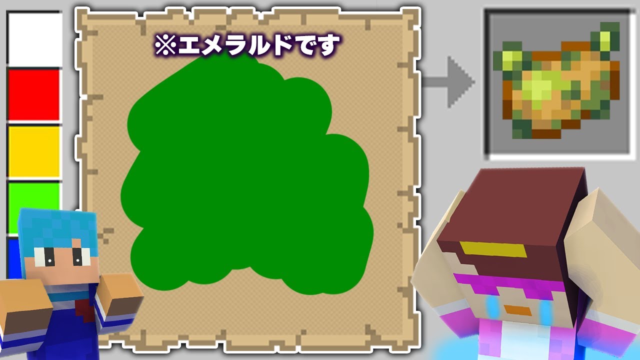 お絵描きした物が手に入る世界でママの絵が下手すぎて大変なことになった【マイクラ / まいくら / マインクラフト】