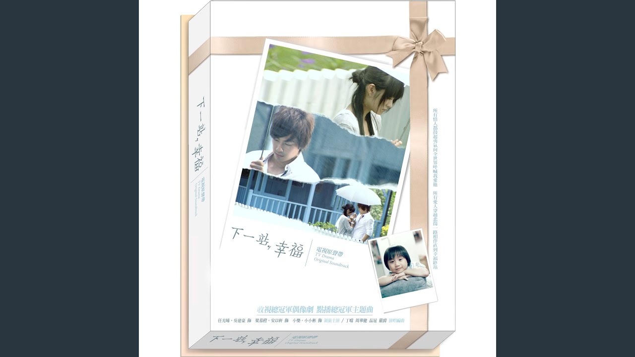 突然想愛你