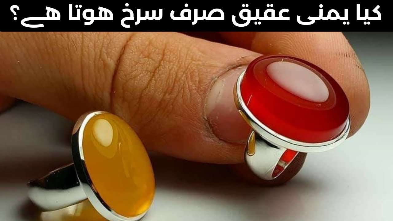 Unlock the Hidden Secrets of Yemen Agates , Types of agates found in Yemen !