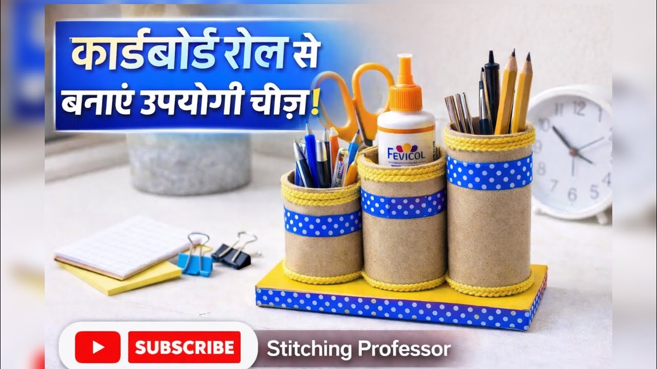 Amazing DIY Idea Using Cardboard Rolls | Waste to Best