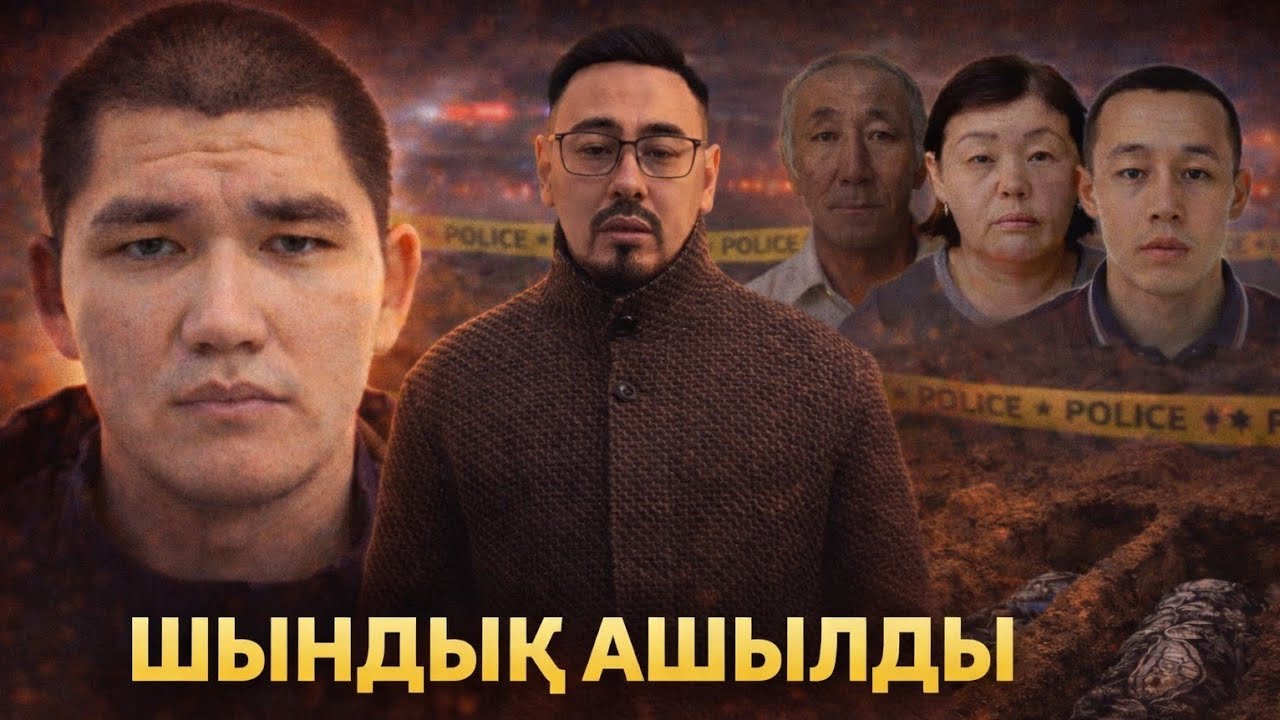 АТЫРАУ ТРАГЕДИЯСЫ: РУСЛАН ӨТЕПБАЙ СОҢҒЫ ШЫНДЫҚТЫ АШТЫ