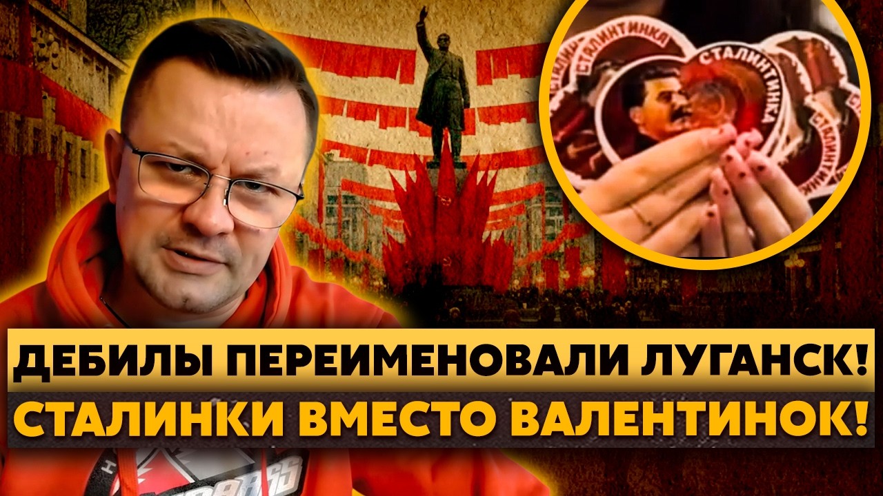 Бл*дь! В Луганске ЗАПРЕТИЛИ День Святого Валентина! Открыли ДЕРЕВО ВЛЮБЛЕННЫХ! Жители «ДНР» ПЛАЧУТ!