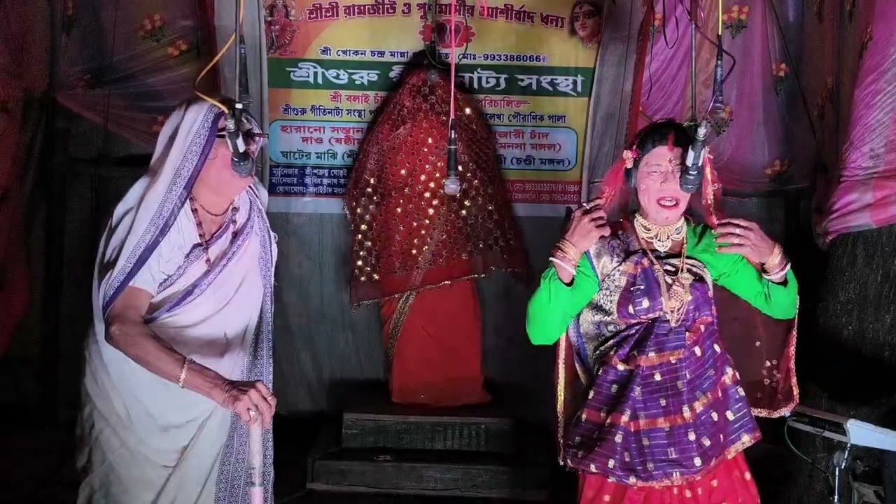শ্রী গুরু গীতিনাট্য সংস্থা, প:-বলাই চাঁদ মন্ডল, সেকবাড়, ভগবান পুর পূর্ব মেদিনীপুর, পঃ-2, ফঃ:-