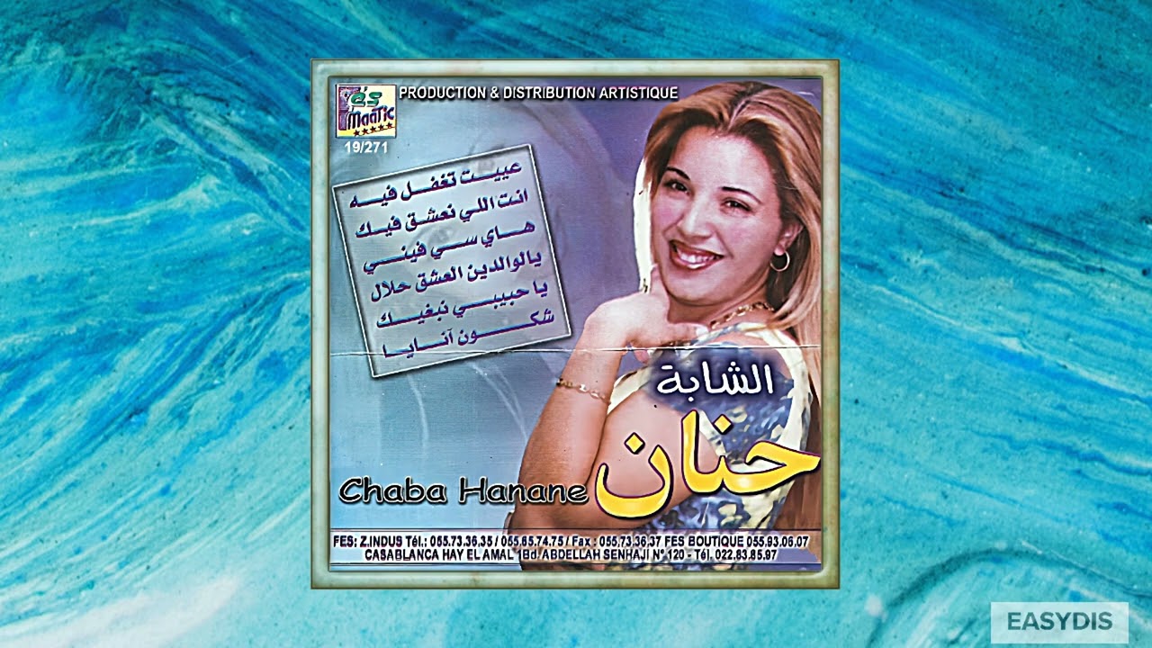 Cheba Hanane - Laacheq hlal / العشق حلال