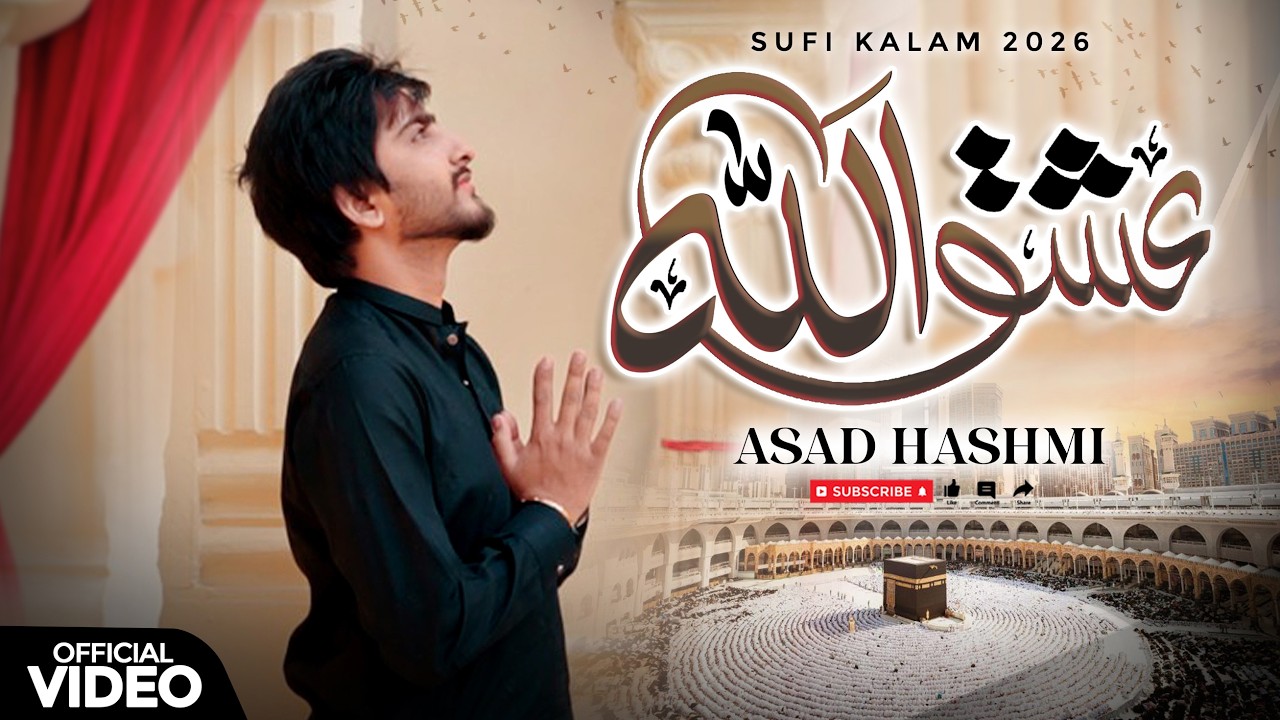 ISHQ ALLAH - ASAD HASHMI | SUFI KALAM 2026 (OFFICIAL VIDEO)