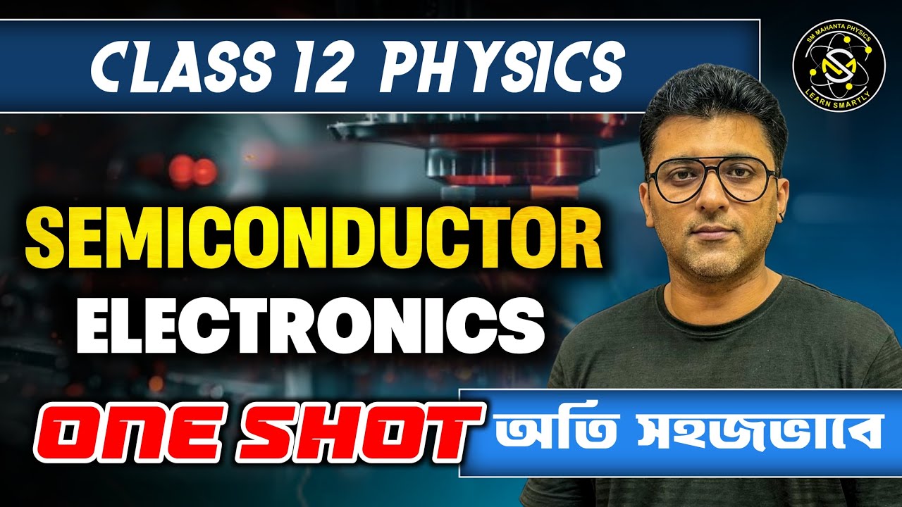 Semiconductor One Shot | semiconductor class 12 | semiconductor electronics class 12 #ahsec #class12