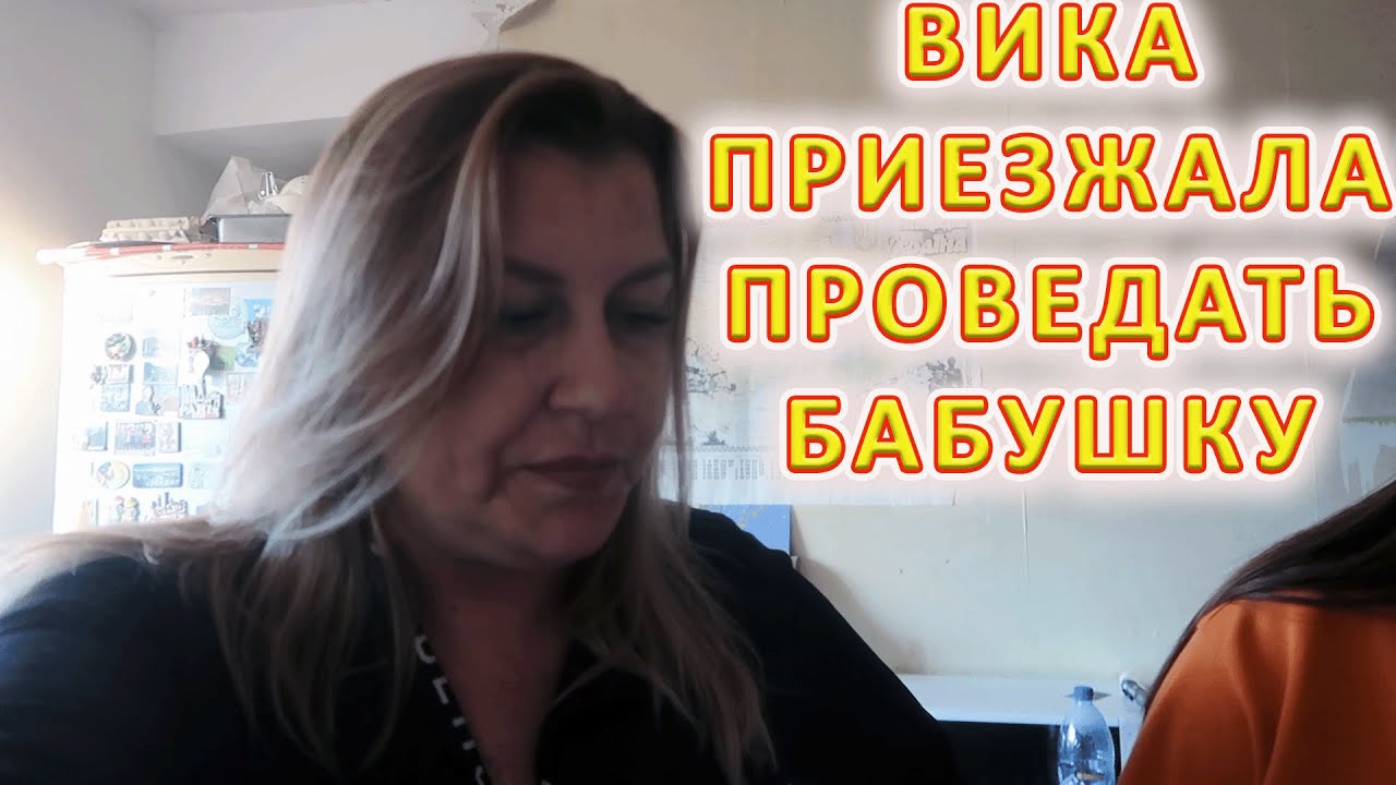 VLOG Купила билеты к Назару