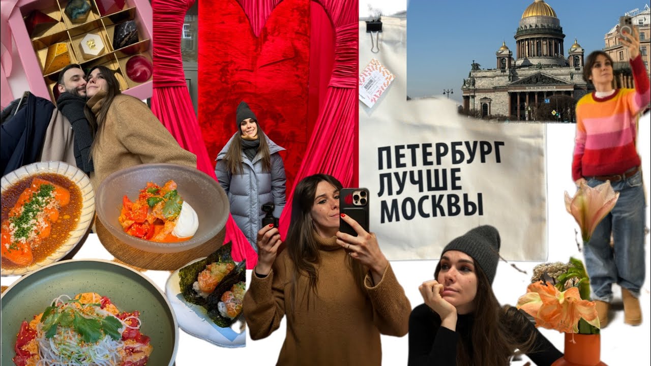 Долгожданный VLOG из Санкт - Петербурга февраль’25 | кафе Rene | ASTER | TarTar Bar | DUO BAND