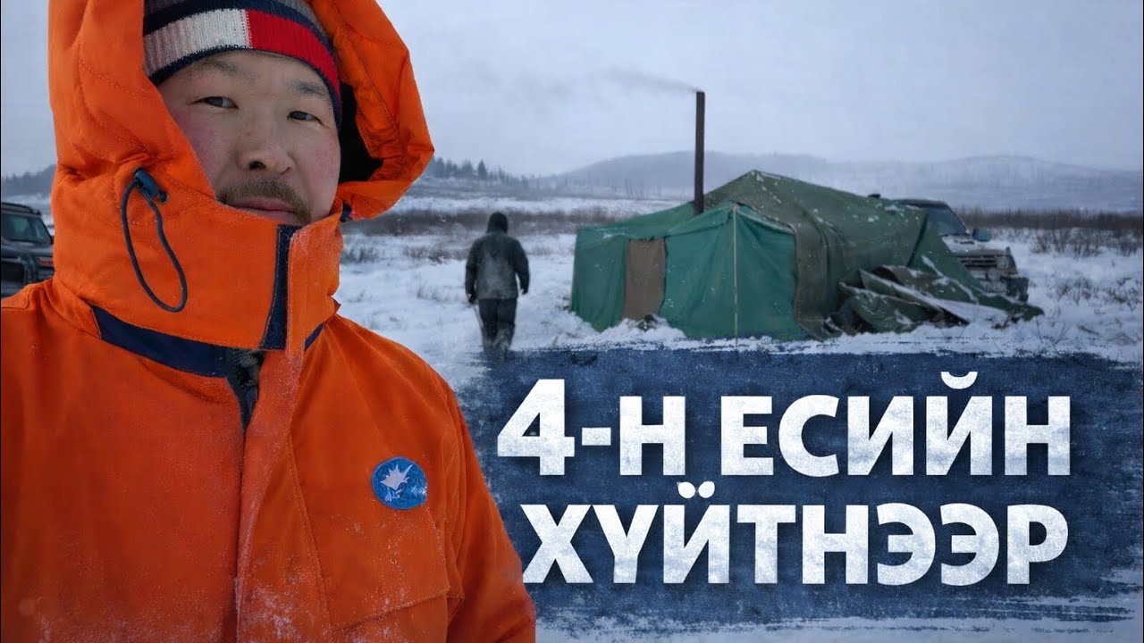 Дугуйтай аяллынхаа туршид энэ мөчийг олонтаа хүсэж, дотроо төсөөлдөг байлаа.