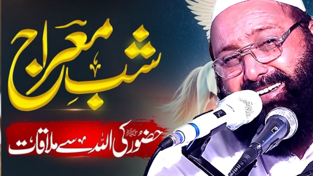 Shab e Meraj 2026 Bayan