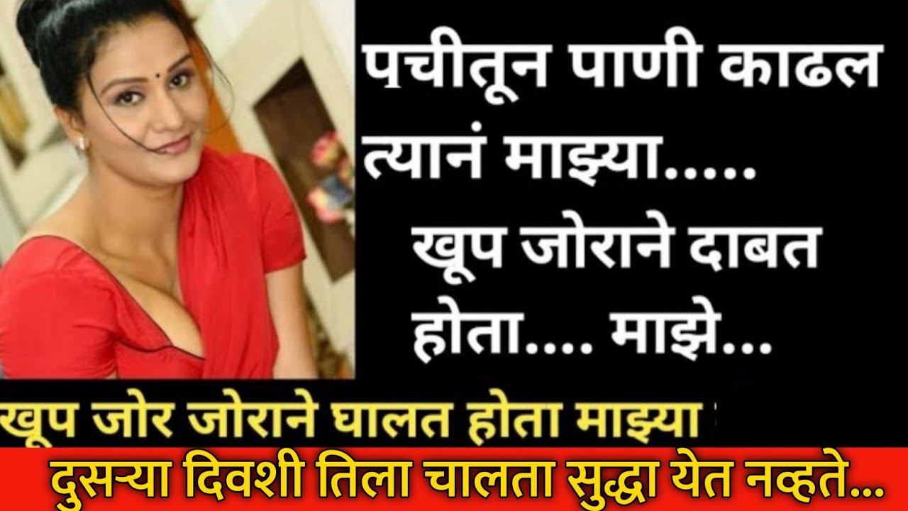 मराठी कथा | हृदयस्पर्शी कथा | मराठी प्रेरणादायी कथा | बोधकथा | #मराठीप्रेरणादायककथा #मराठी #कथा