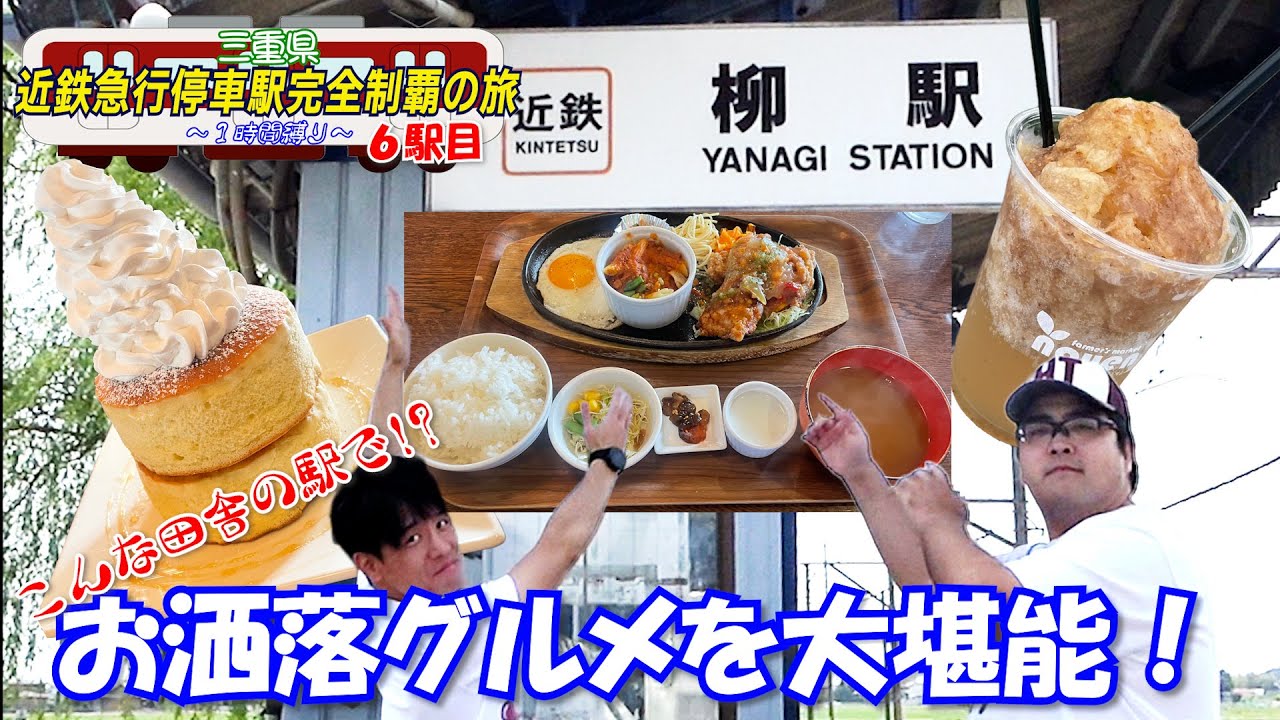 【意外】何も無いだろうと思った人は反省してください【柳】