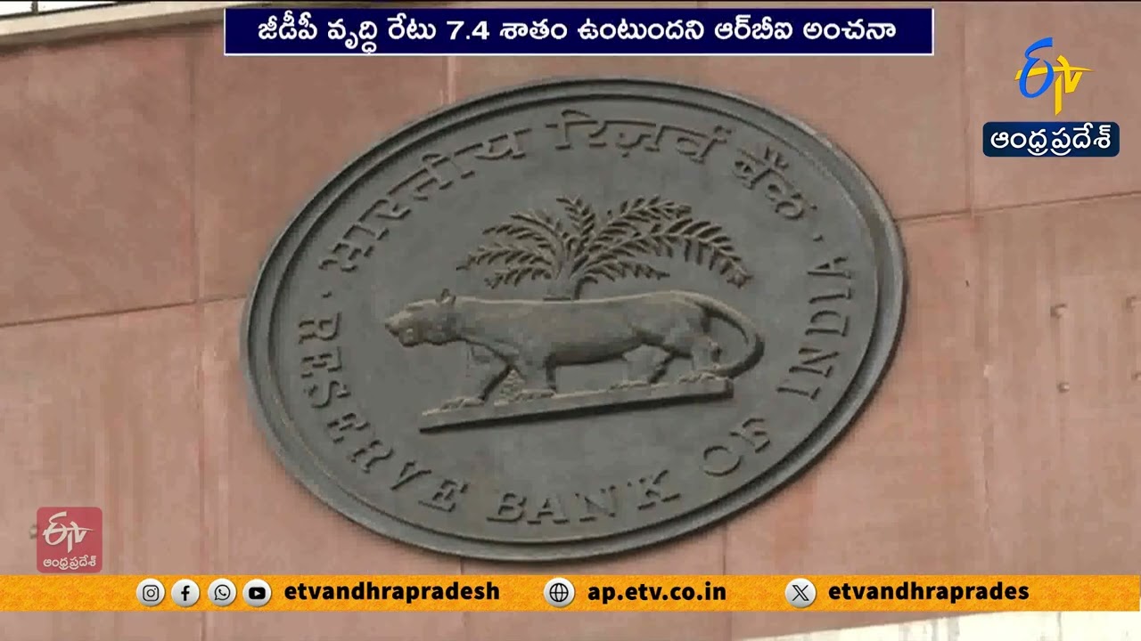 RBI Keeps Interest Rates Unchanged Amid Global Uncertainty