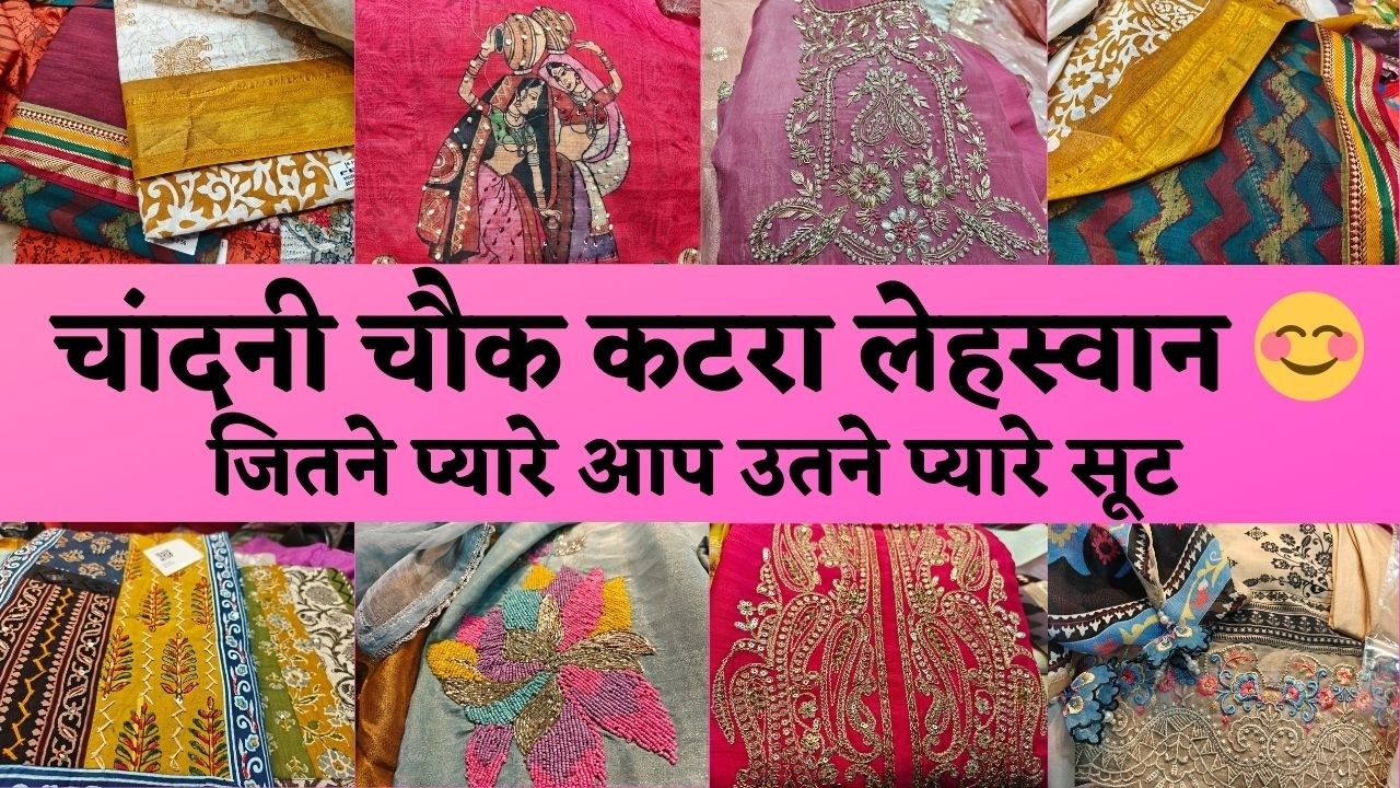 Chandni Chowk Katra Lehswan Delhi 🥰 Cotton to Partywear Collection😊#delhi #onlineshopping #marketing