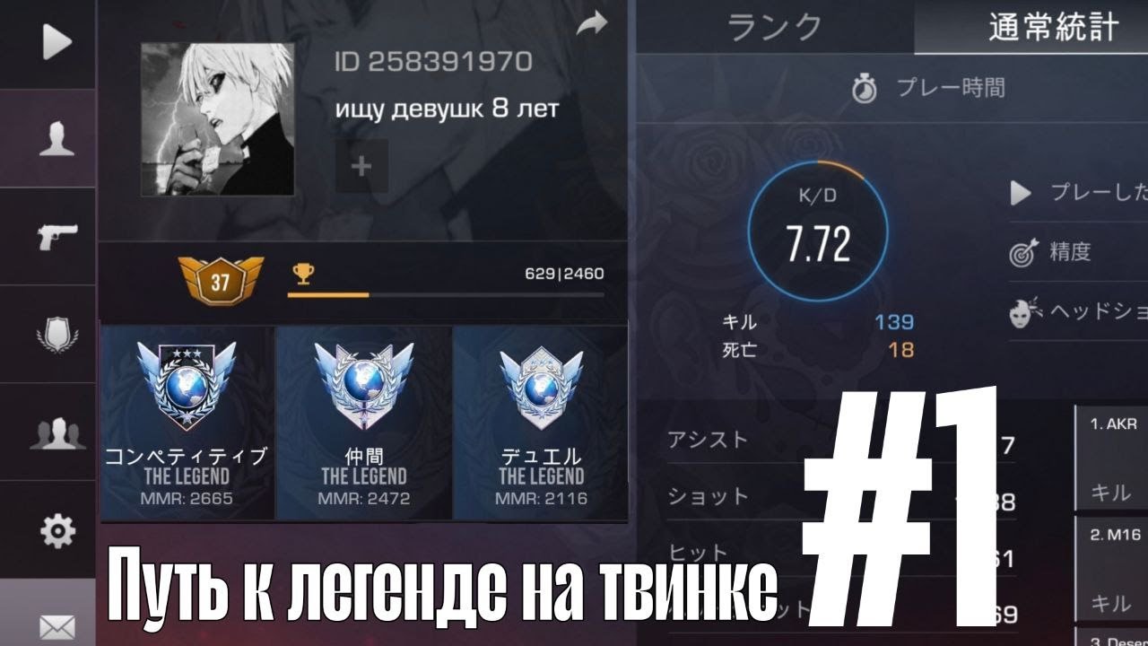 Первая демка до глобала на твинке с другом