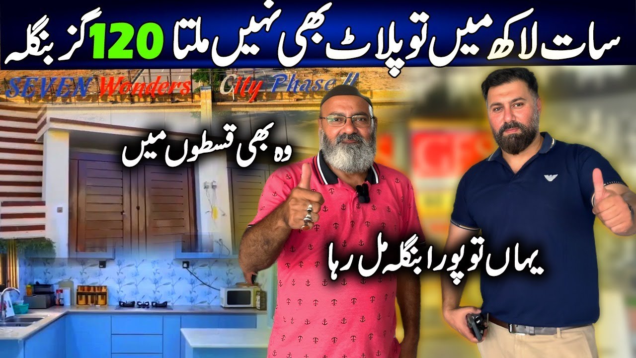 Ready To Rehaish Ghar in Karachi On Easy Installments | Apna Banglow Woh Bhi Qistoon Main | wahGwah