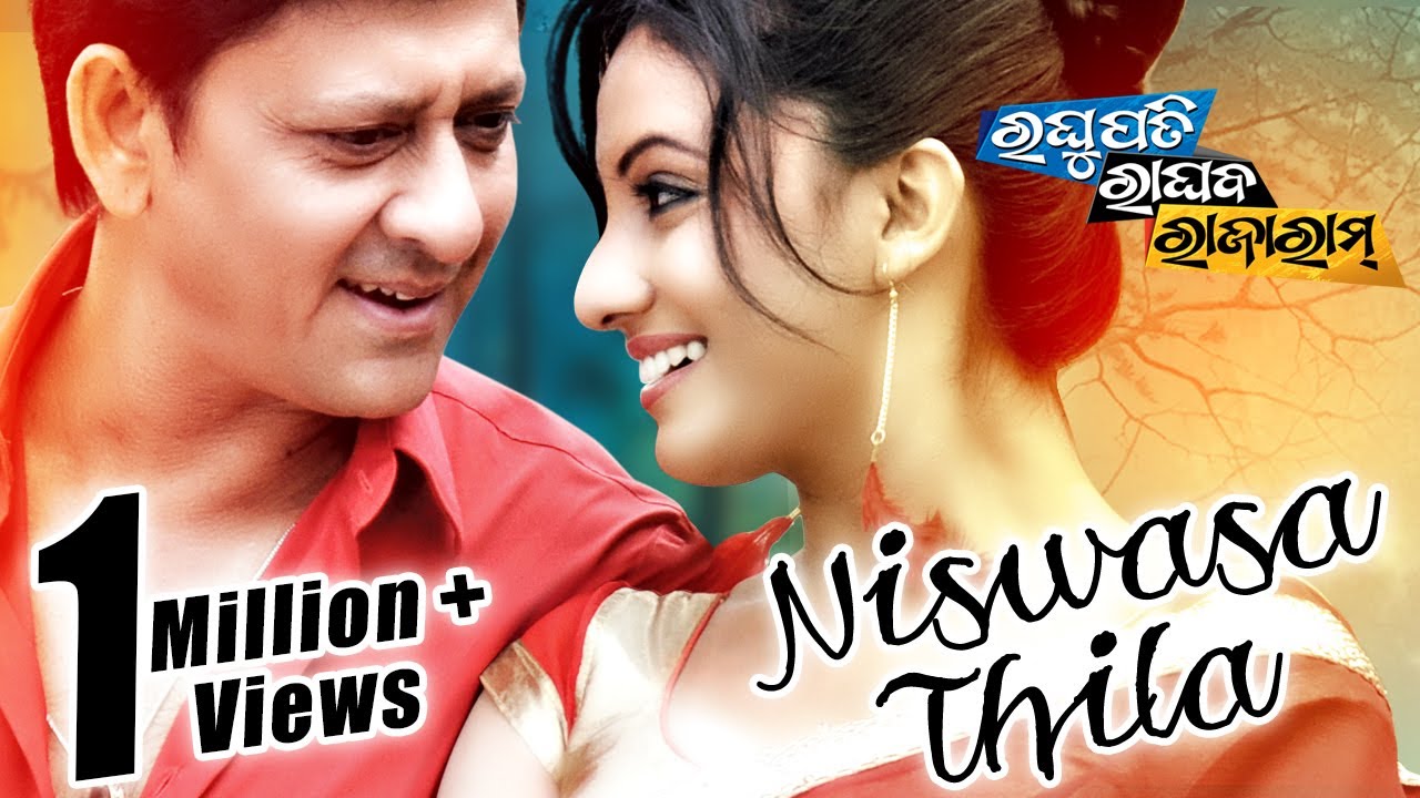 NISWASA THILA | Romantic Film Song I RAGHUPATI RAGHAV RAJA RAM I Sarthak Music | Sidharth TV