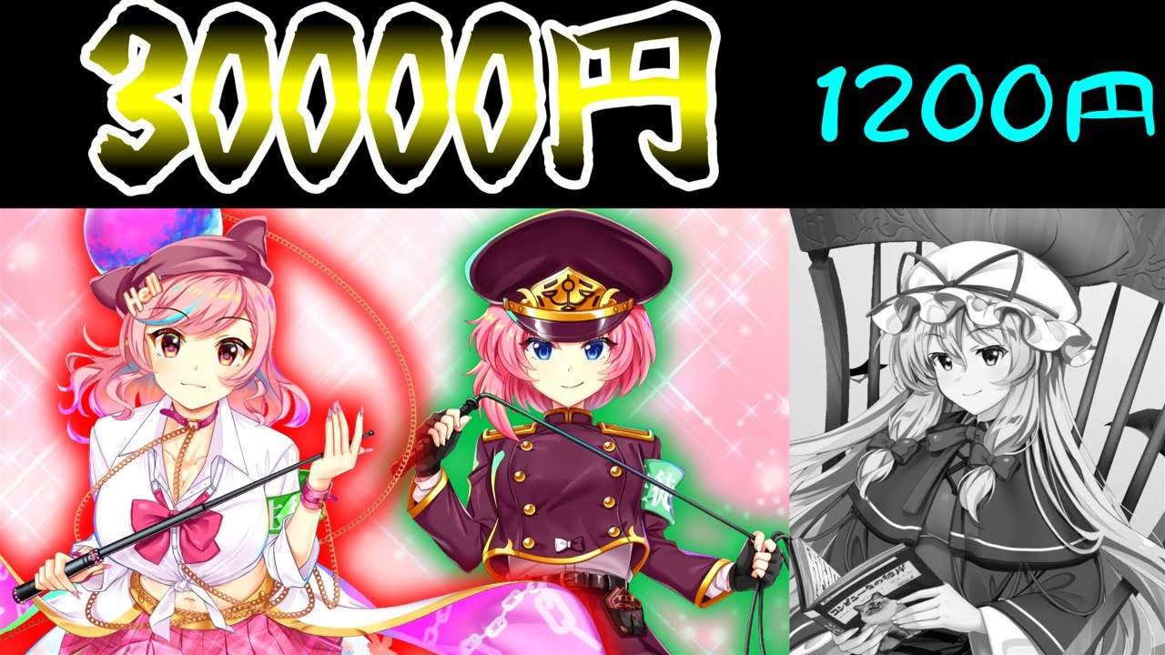 【東方ロストワード】メンバーにめちゃくちゃ妨害されまくり、精神が壊れかけたヘカーティア＆映姫ガチャ【ゆっくり実況】