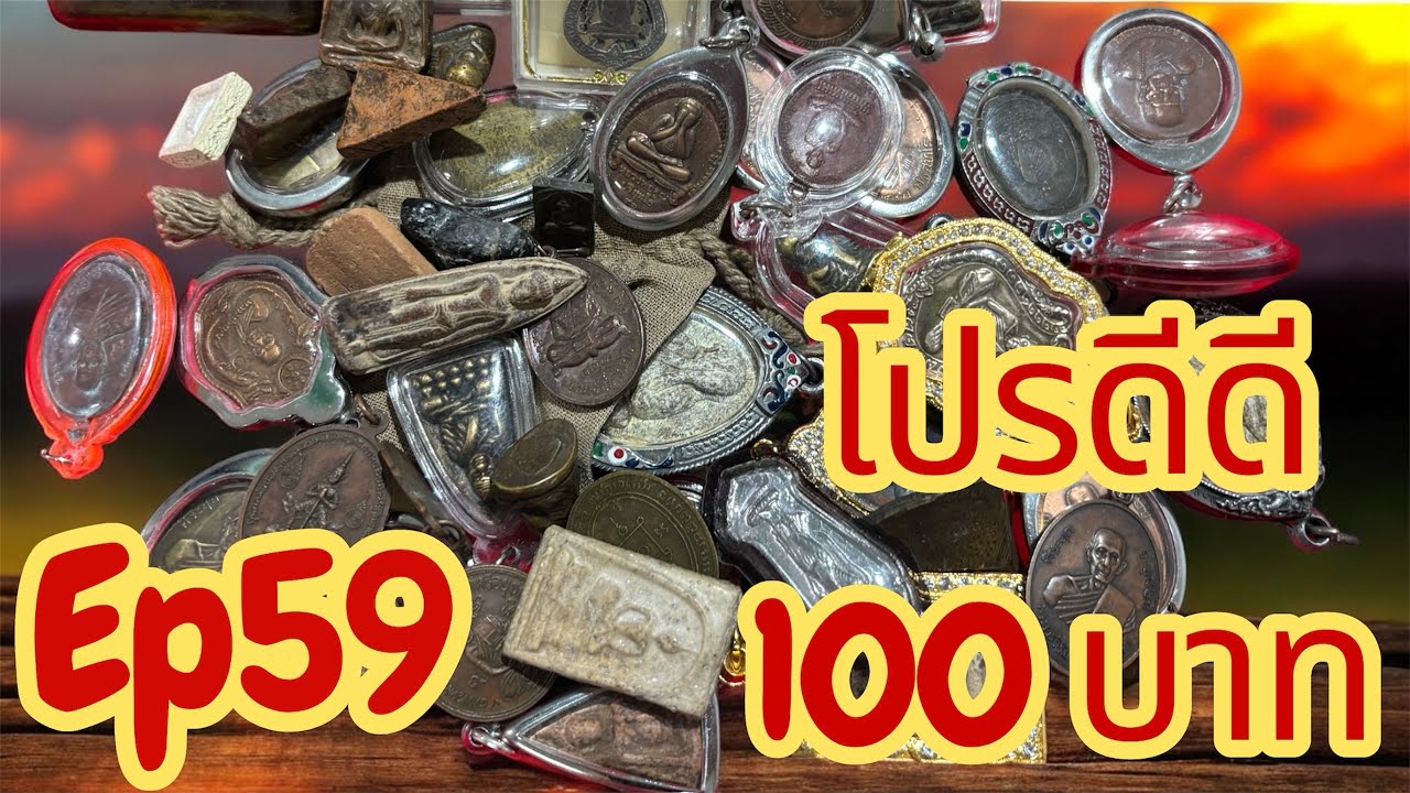 EP:59องค์ละ1️⃣0️⃣0️⃣มีเก็บปลายทาง🛵ค่าส่งเหมาๆ50🥹🫣 เข้ามาชมกันก่อนได้นะคะ🙏📌อย่าลืมกดติดตามกดถูกใจ🧸🤍
