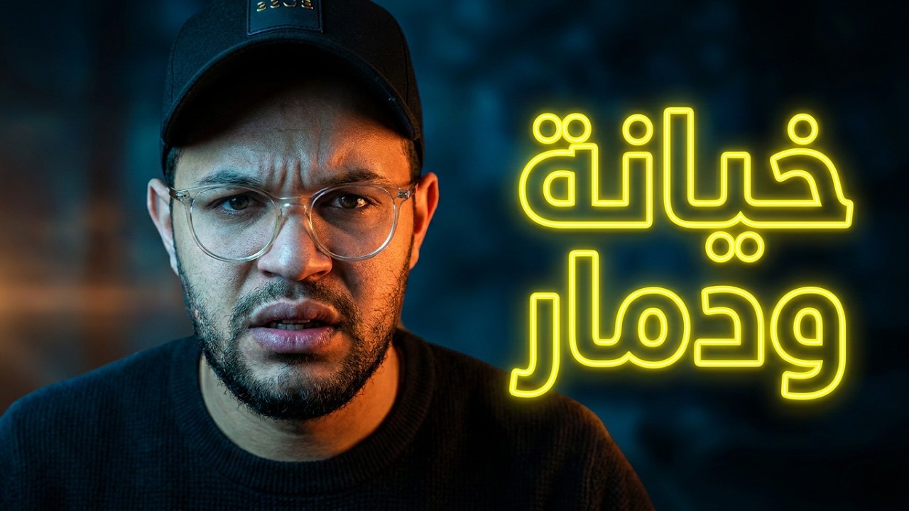 قصة 364 ميمكنش بزاف دخل سمع
