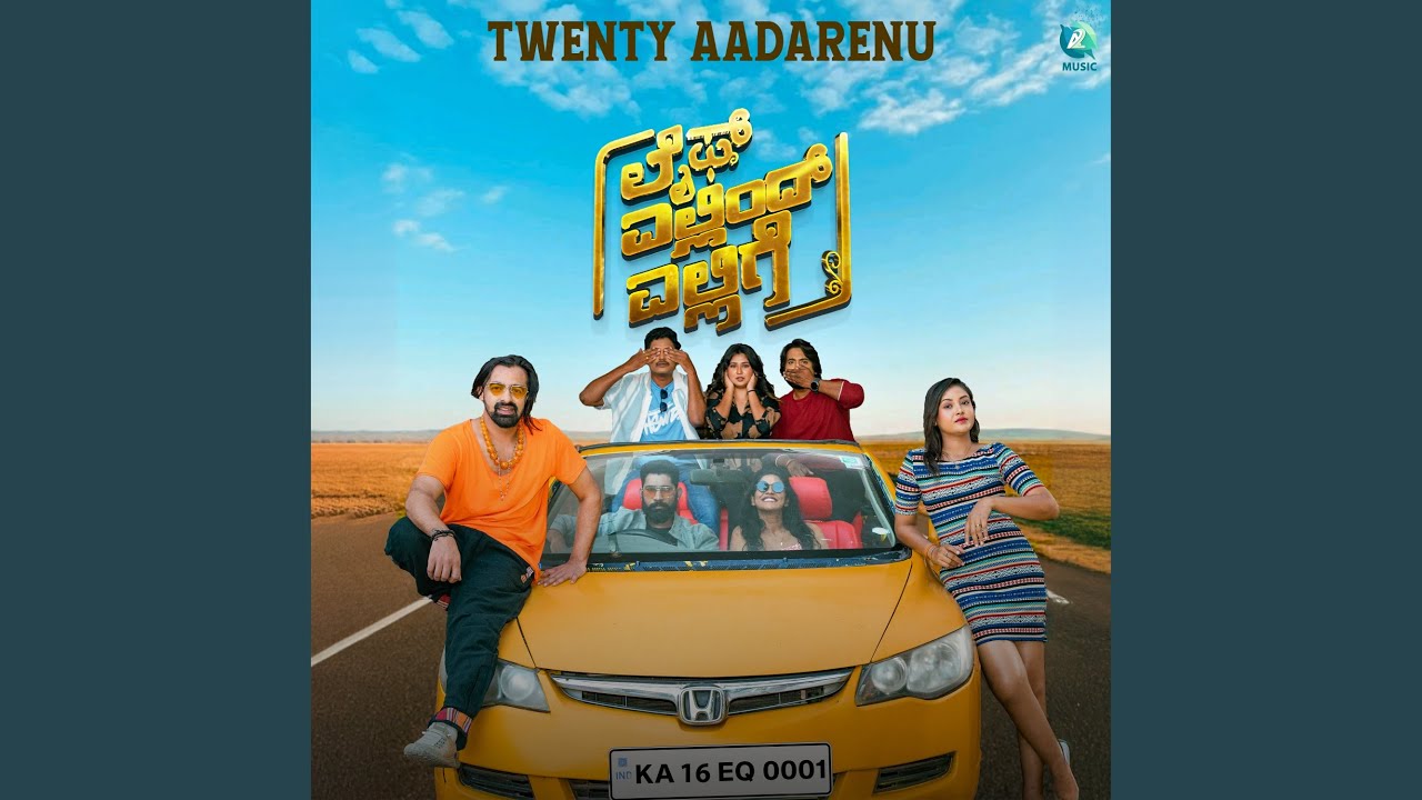 Twenty Aadarenu