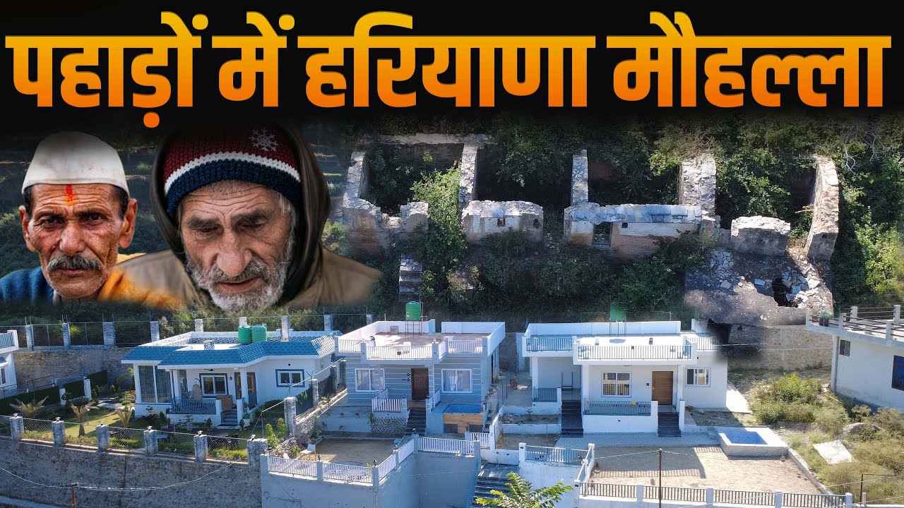 Tehri Garhwal में उभर रहा Haryana Mohalla | आखिर Pahad Ki Jameen Kese Bik Rahi Hai? Exclucive Report