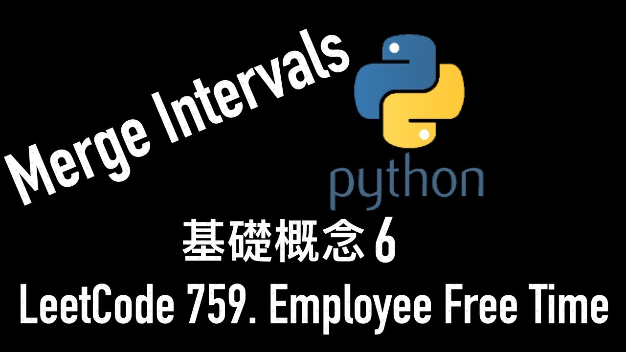 leetcode 中文 | Employee Free Time | Merge Intervals 基礎概念 6 - Python - LeetCode 759