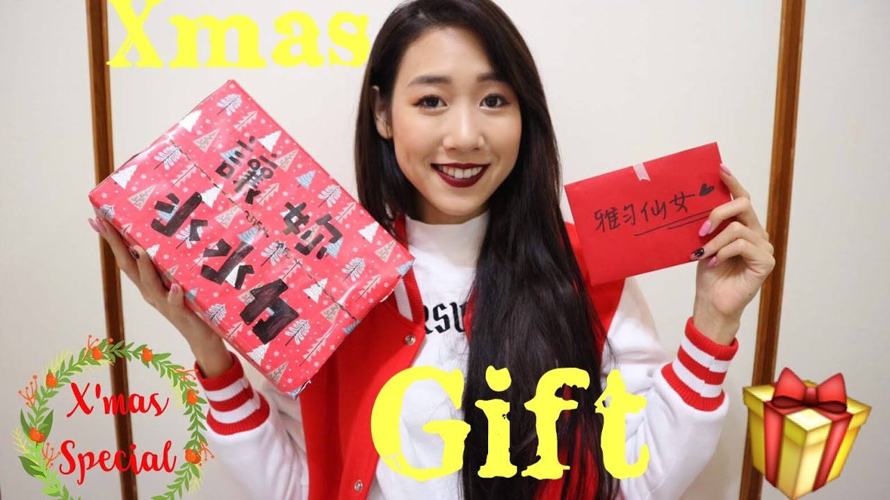 12個美妝youtuber的聖誕交換禮物 l 雅勻SelinaBeauty