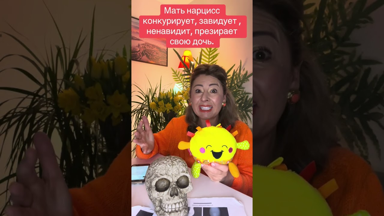 МАТЬ НАРЦИСС СОПЕРНИЧАЕТ СО СВОЕЙ ДОЧЕРЬЮ.