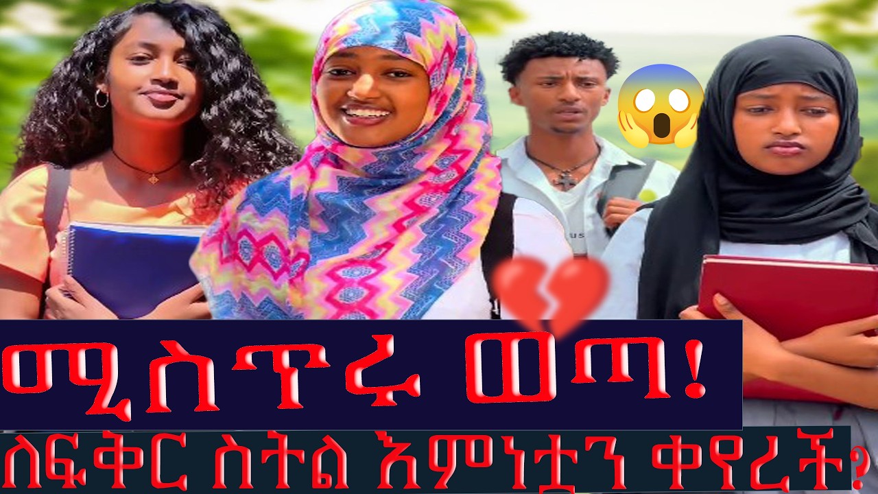 ለፍቅር ስትል እምነቷን ቀየረች?