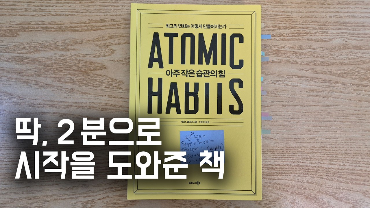 신박하게 책 읽는 법 | 하루를 습관으로 단단하게 만들어준 책