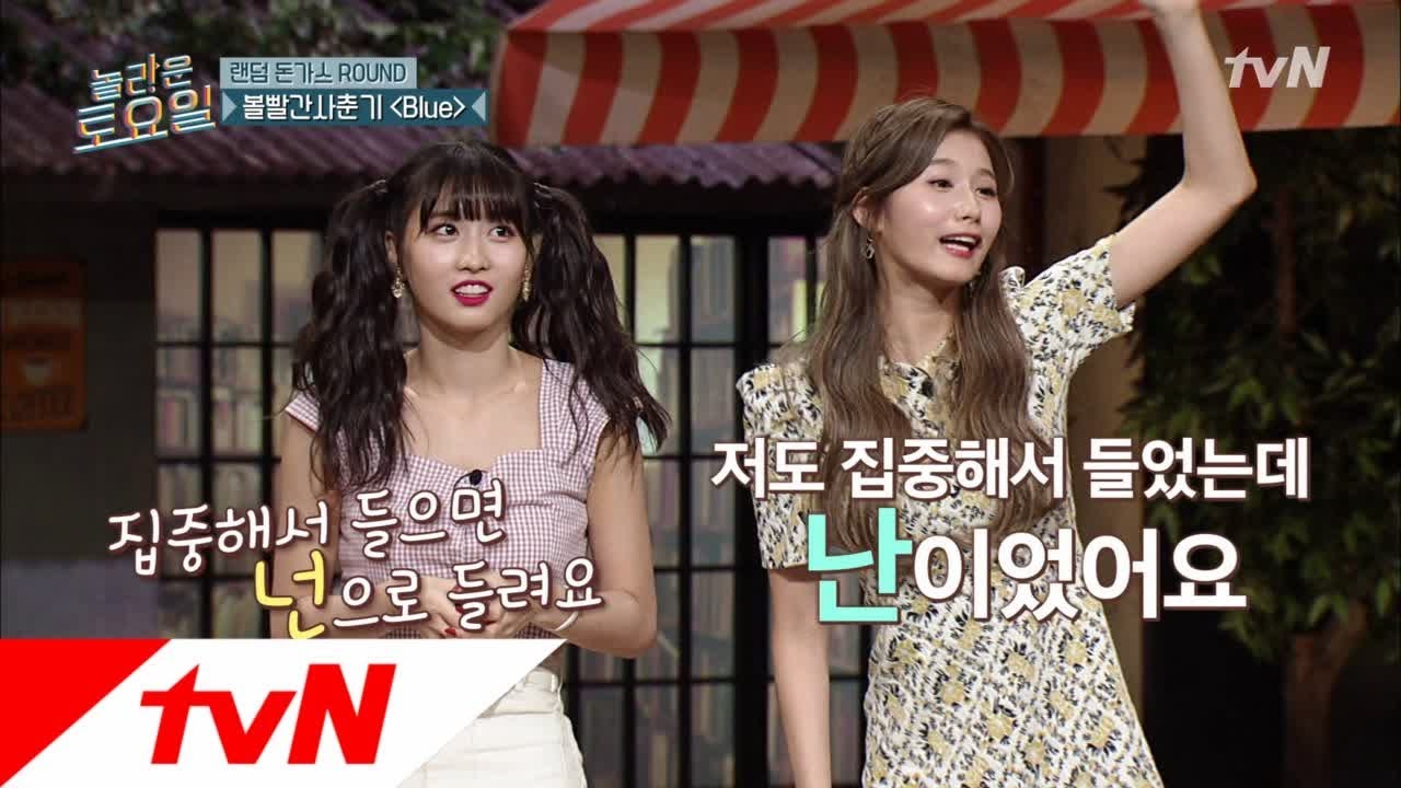 amazingsaturday 논이에요! 모모 빠 vs 난이었어요! 사나 빠 180804 EP.18