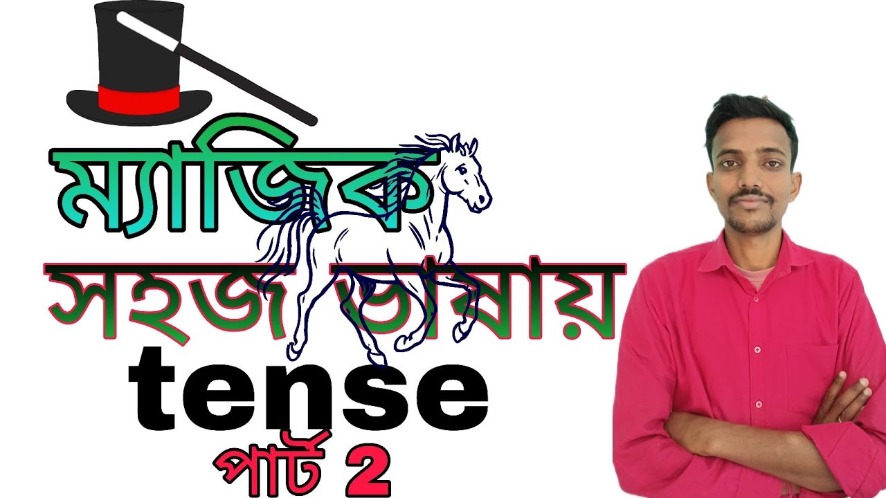 Simple present tense part 2 and  present continuous tense 😌