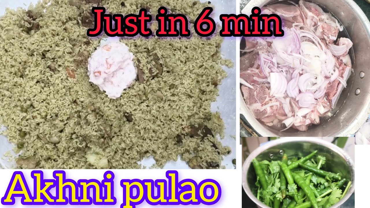 Akhni Pulao Recipe | अख़नी पुलाव | Hyderabadi Akhni Gosht Pulao | اخنی پلاو بنانے का آسان तरीका
