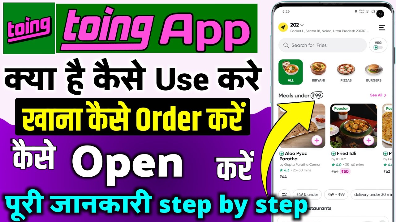 toing app review || toing app kaise use kare || toing app se khana kaise order karen || toing app